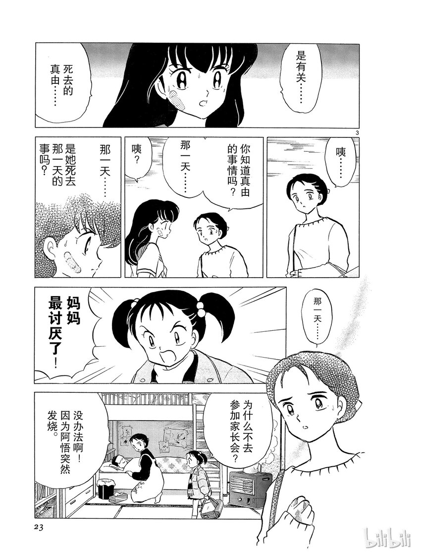 37 到地狱去2