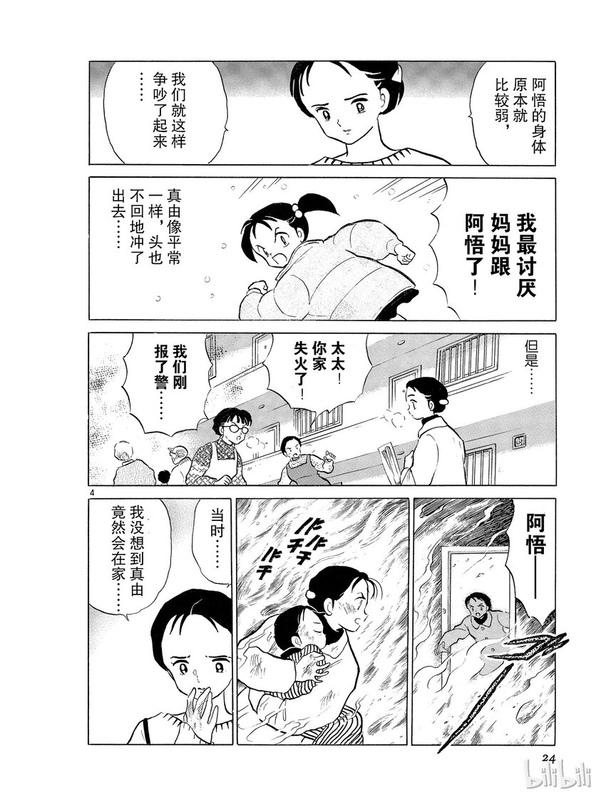 37 到地狱去3