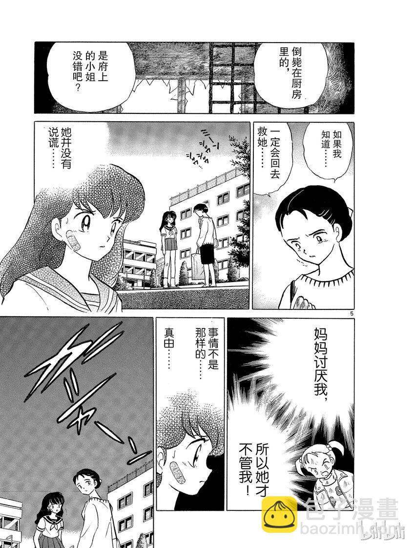 37 到地狱去4