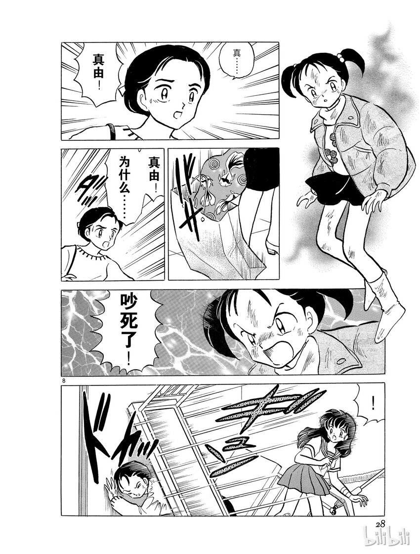 37 到地狱去7