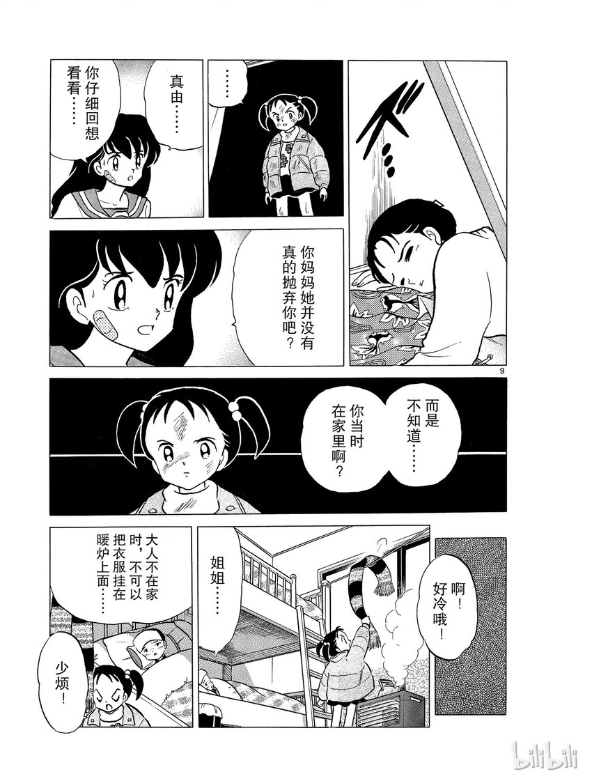 37 到地狱去8