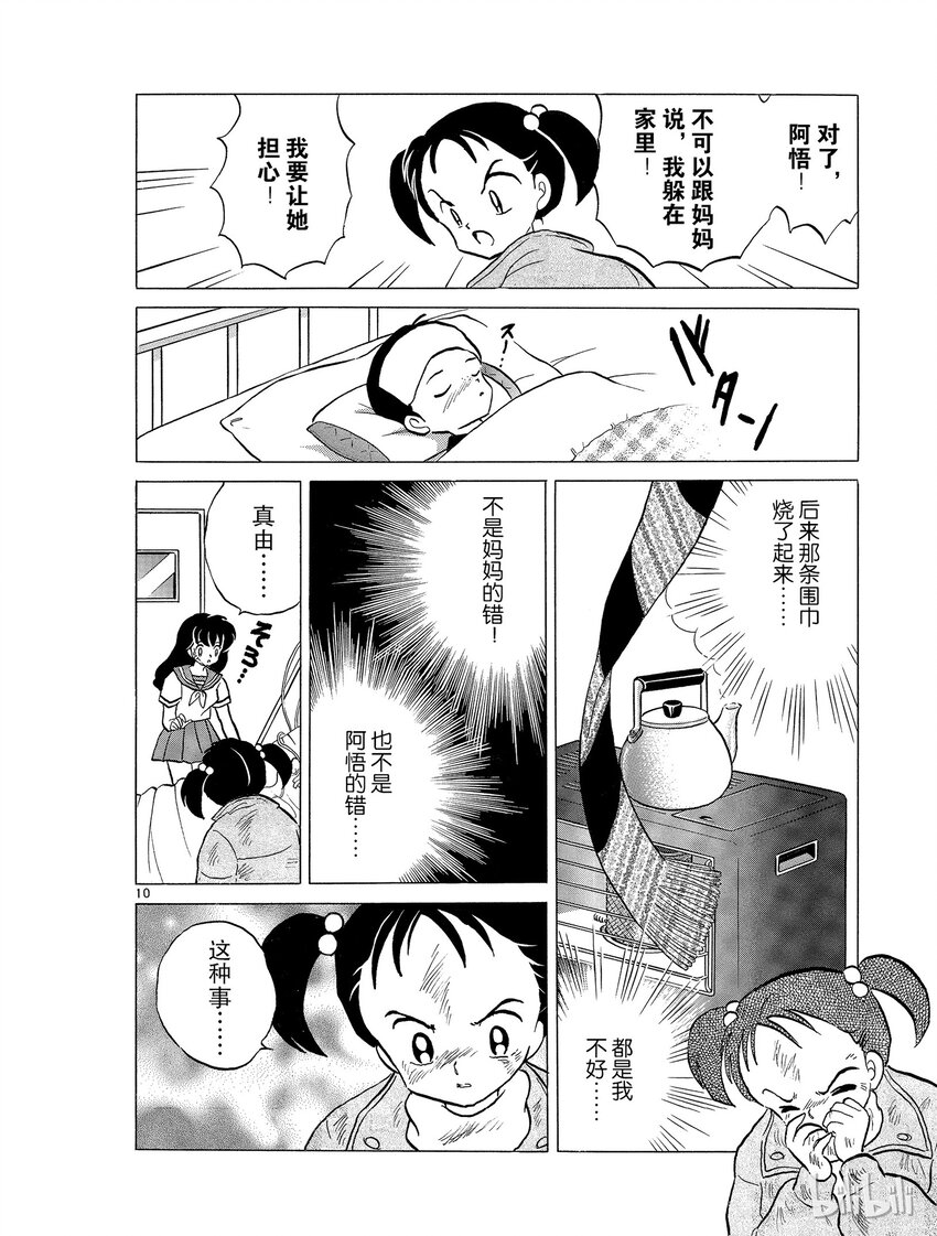 37 到地狱去9