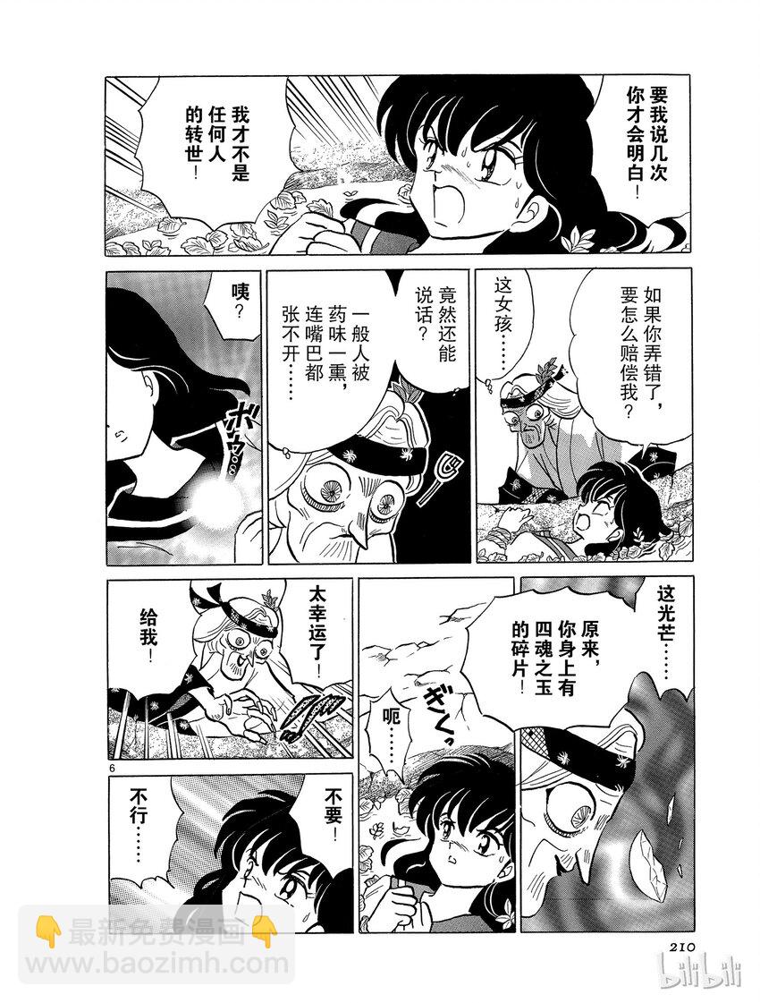 47 拒绝5