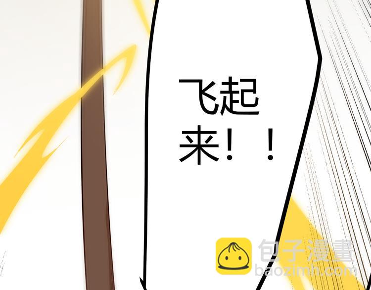 第四话 造极套装191