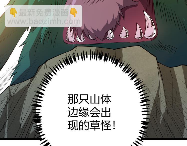 第四话 造极套装203