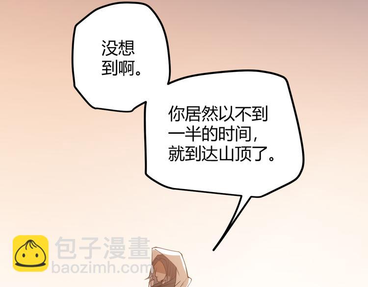 第四话 造极套装229