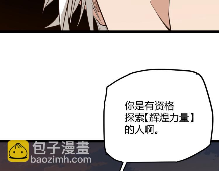第四话 造极套装250