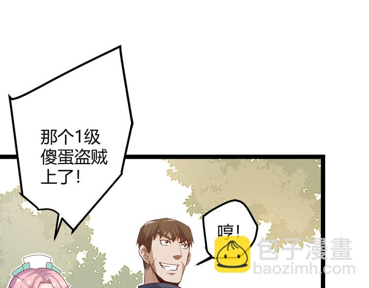 第四话 造极套装26