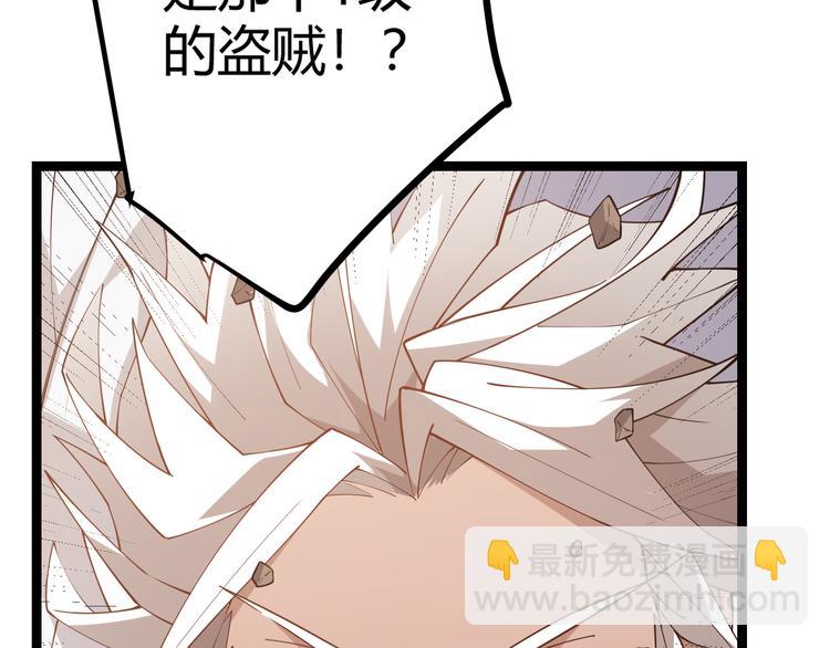 第四话 造极套装340