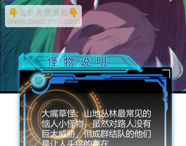 第四话 造极套装62