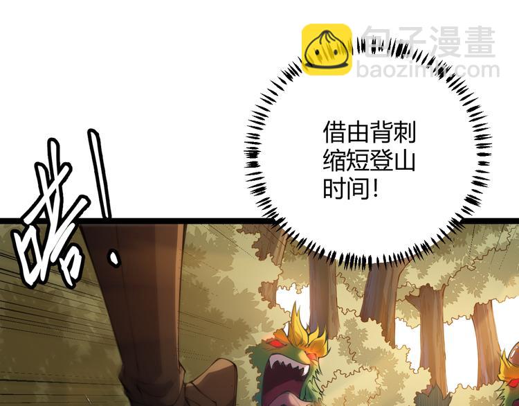 第四话 造极套装79