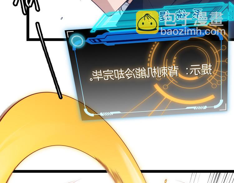 第四话 造极套装86