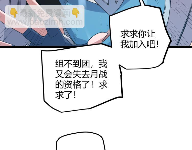 第20话  月战开始！170