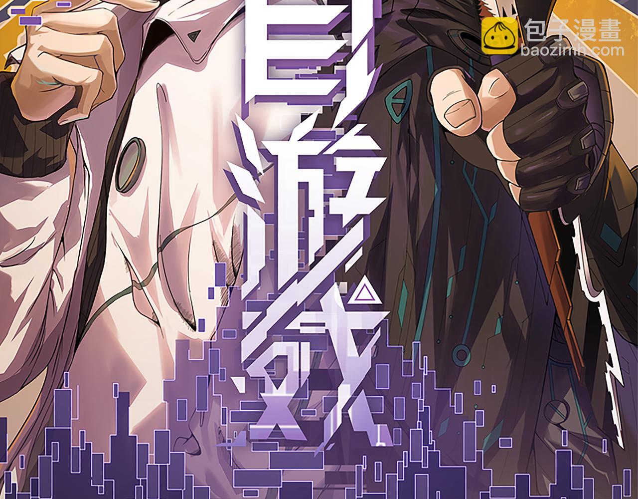 第48话 灾变第三层10