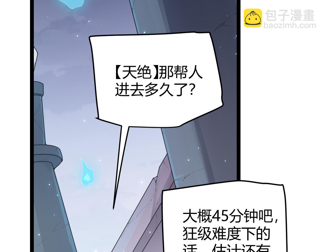 第48话 灾变第三层13