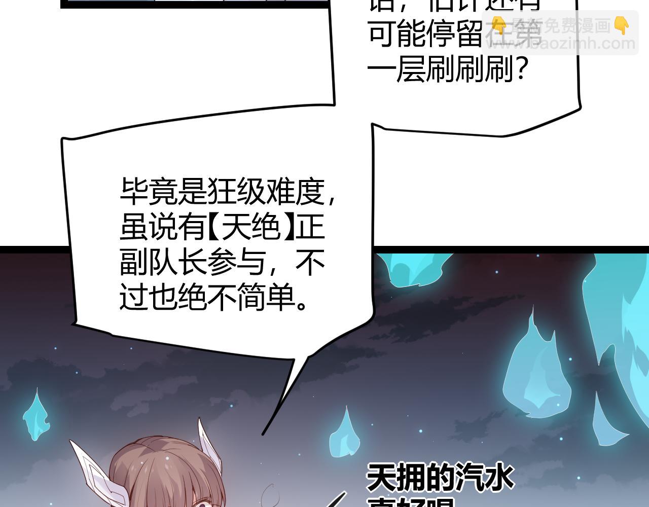 第48话 灾变第三层14