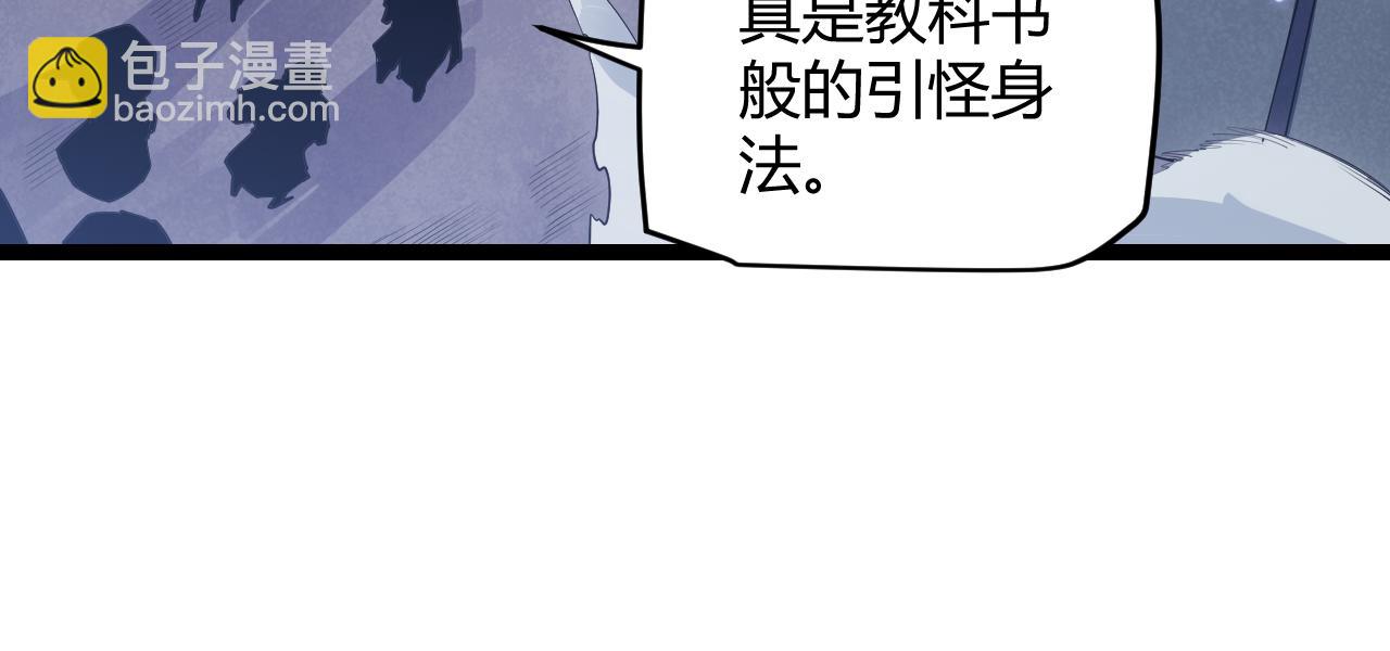 第48话 灾变第三层153