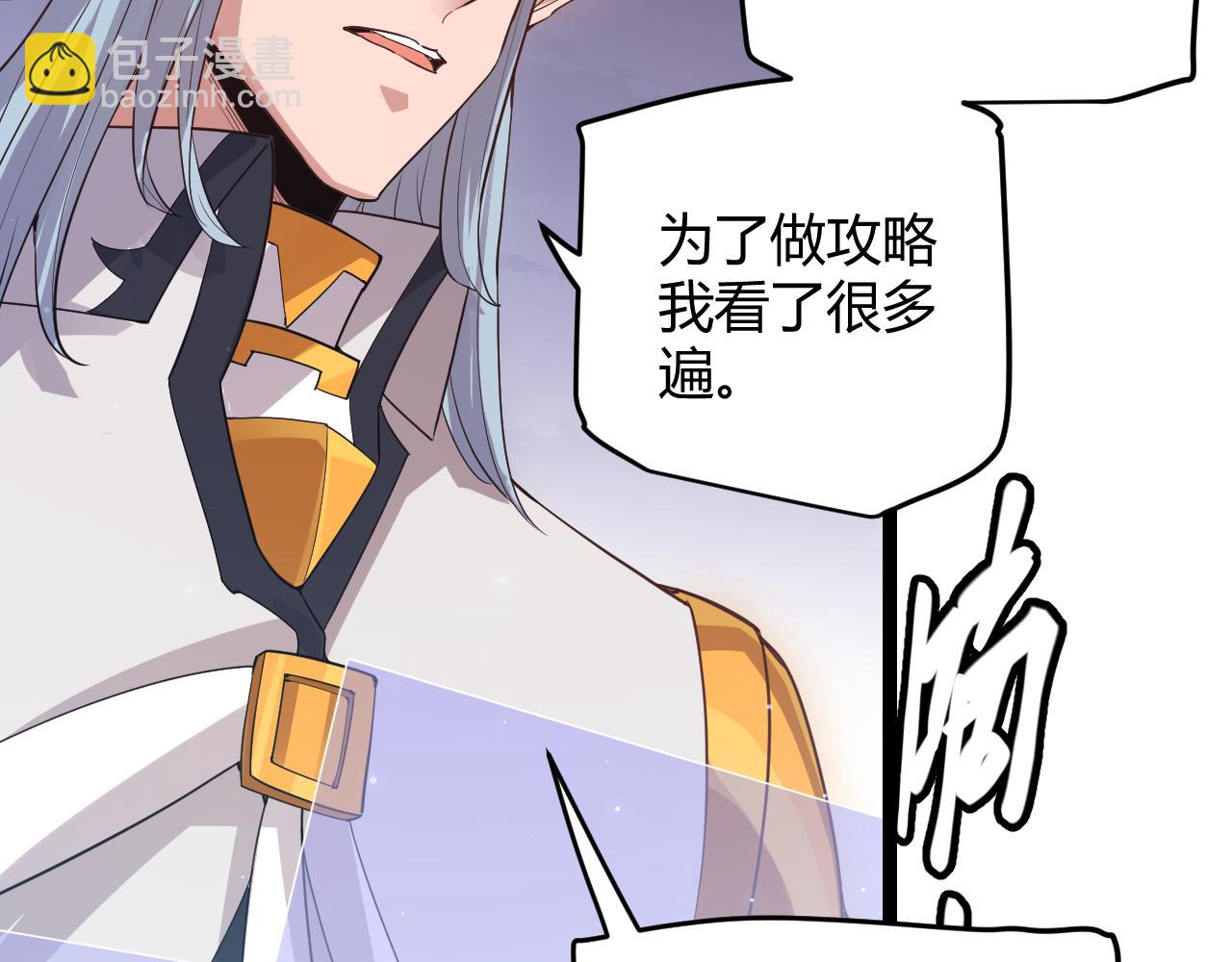 第48话 灾变第三层159