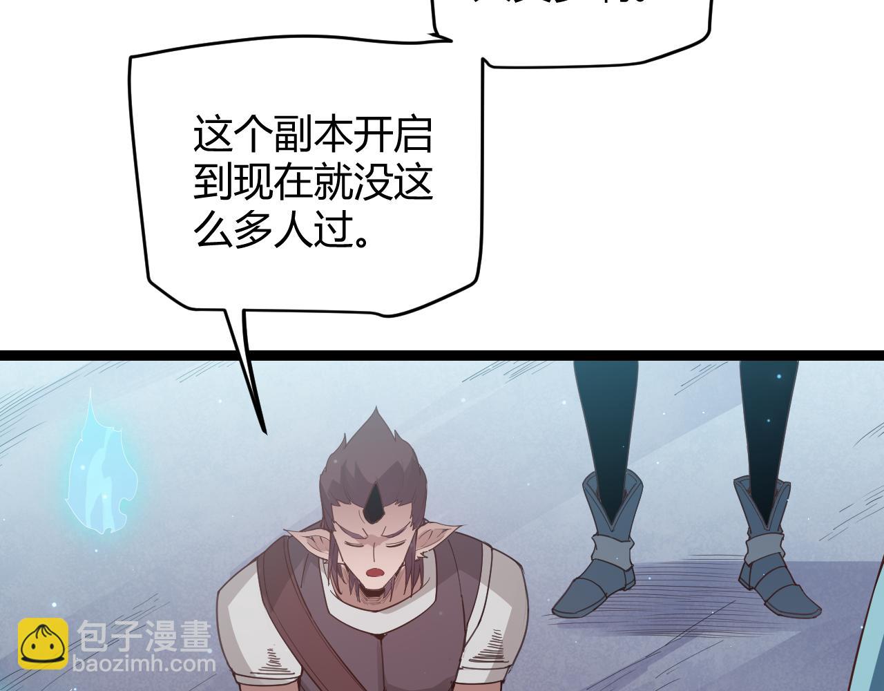 第48话 灾变第三层16