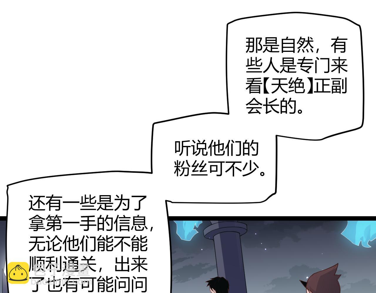 第48话 灾变第三层18