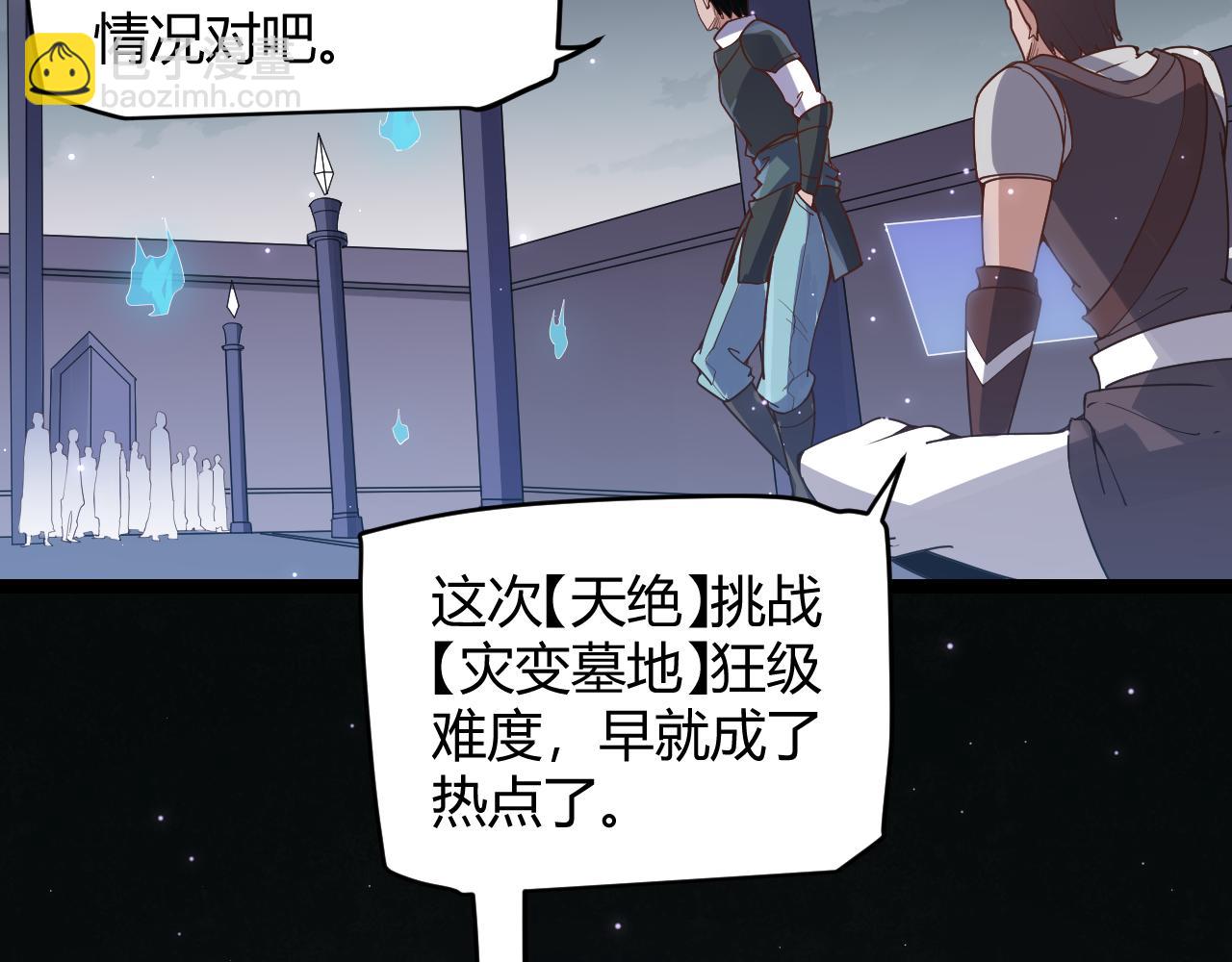 第48话 灾变第三层19