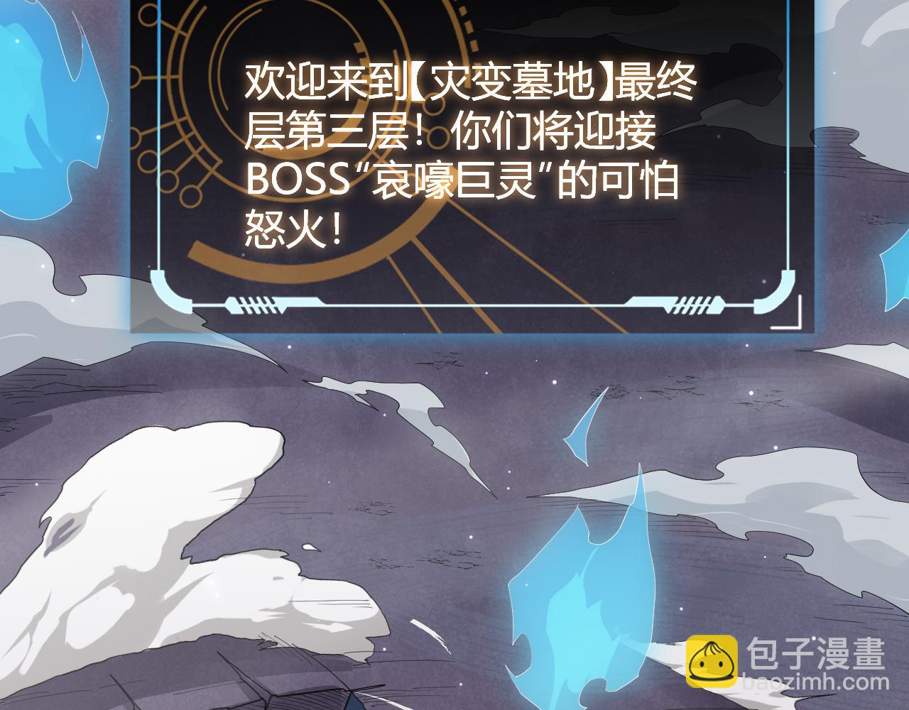第48话 灾变第三层24