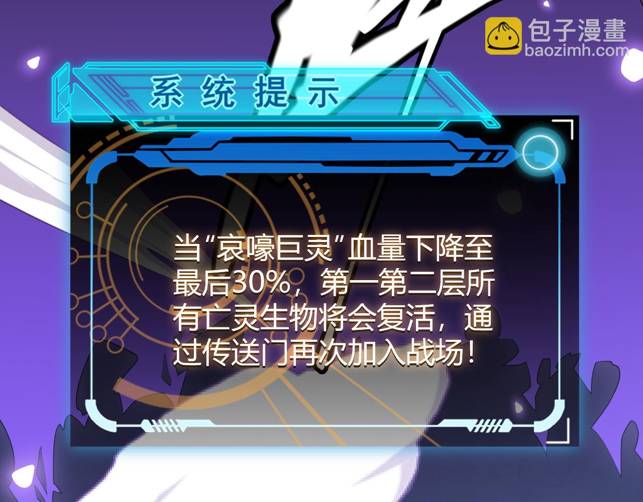 第48话 灾变第三层38