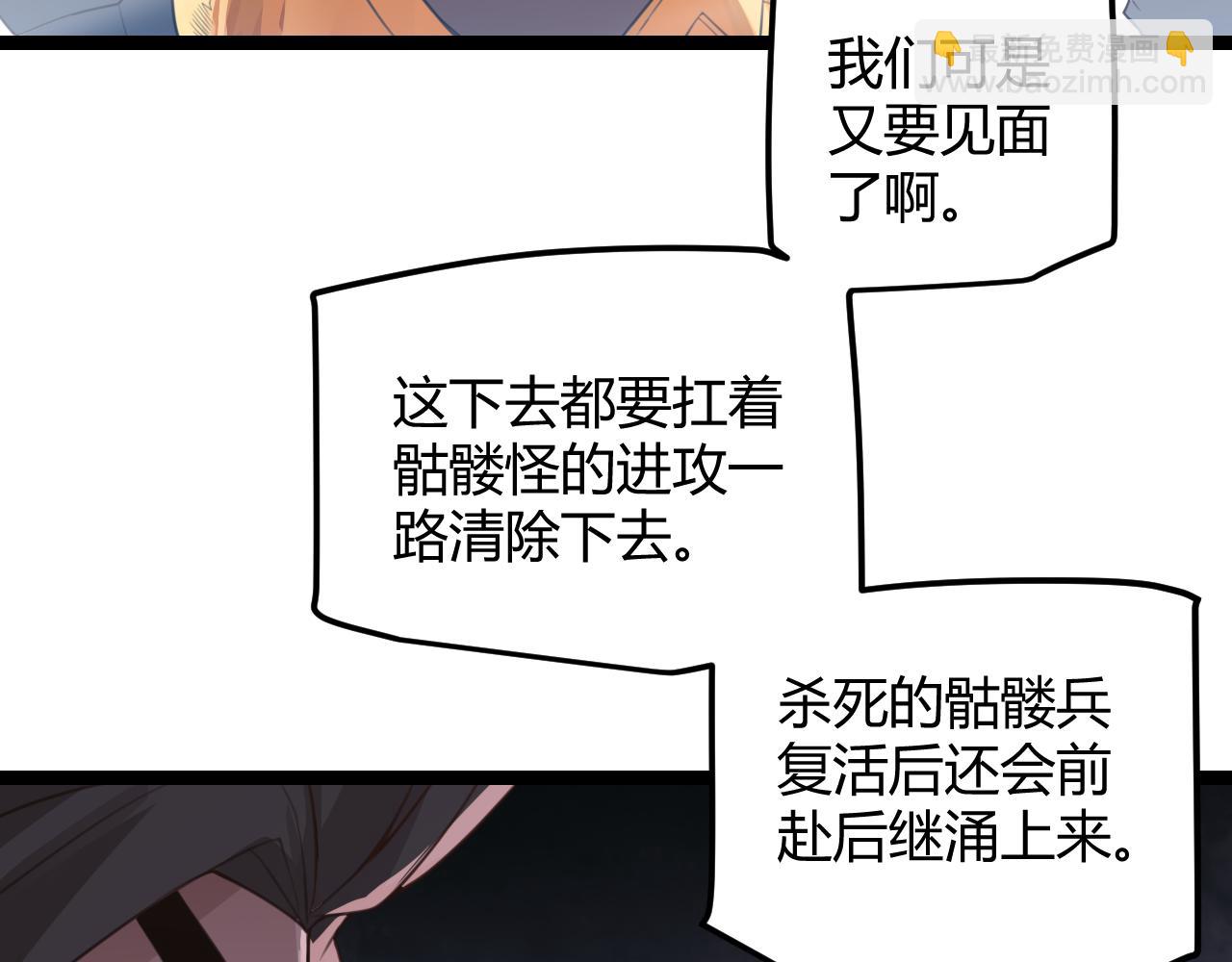 第48话 灾变第三层48