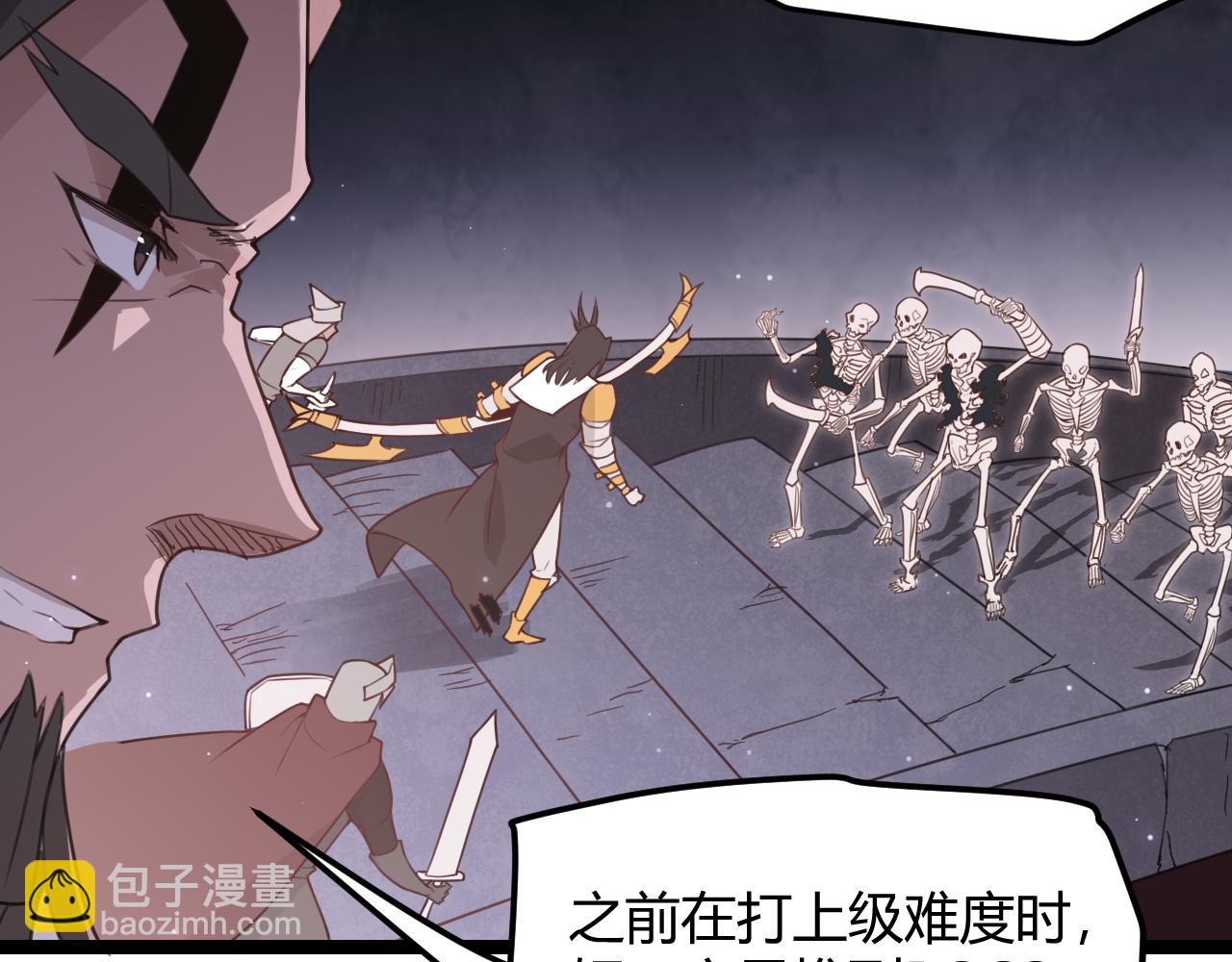 第48话 灾变第三层49