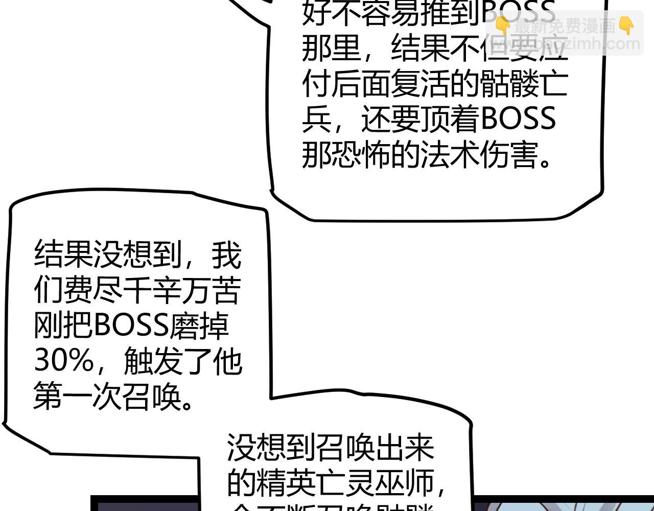 第48话 灾变第三层54