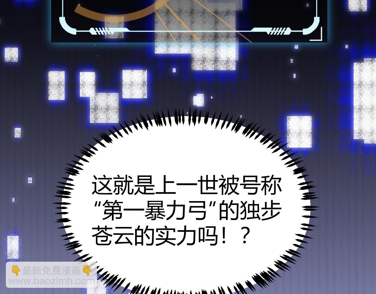 第48话 灾变第三层6