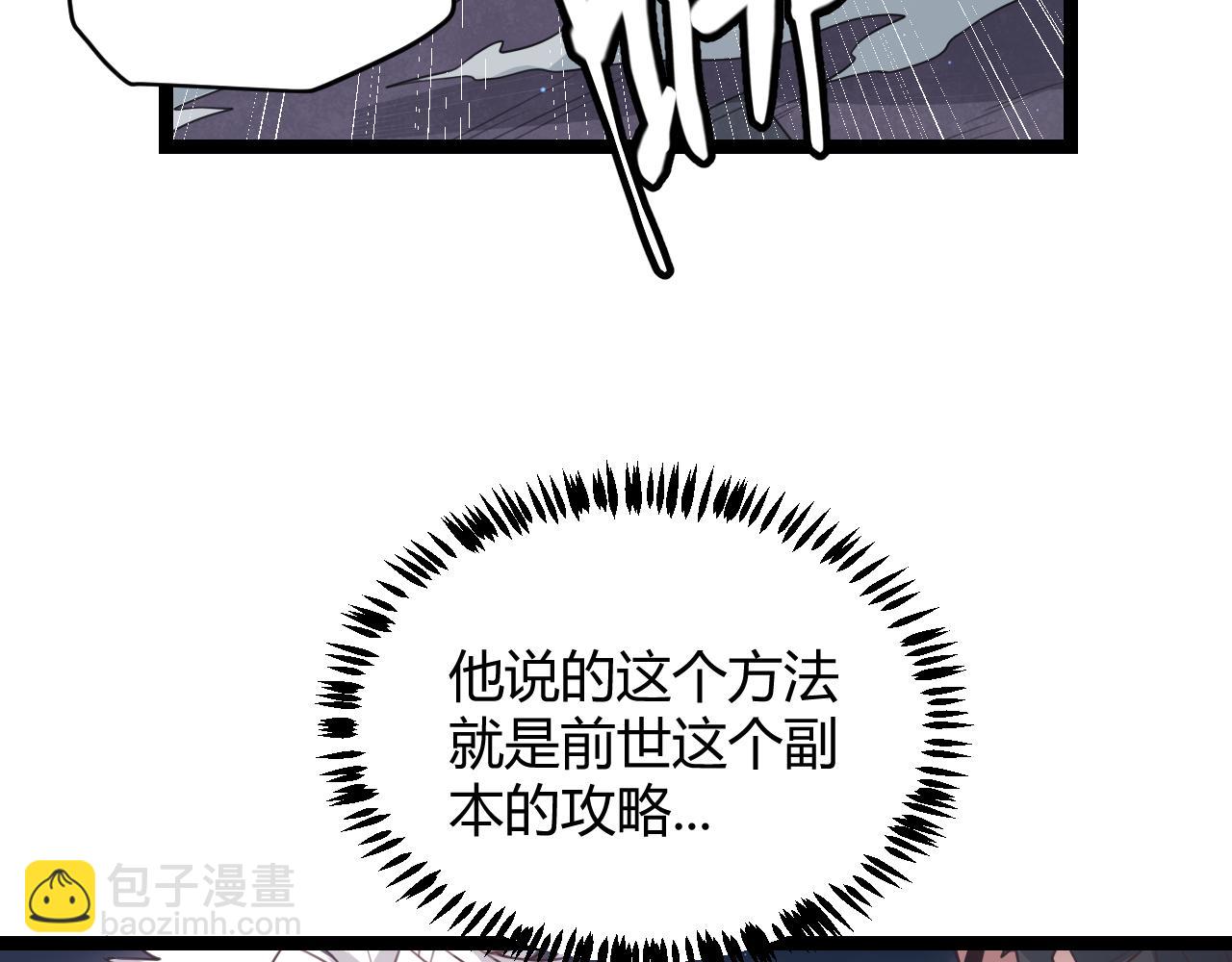 第48话 灾变第三层74