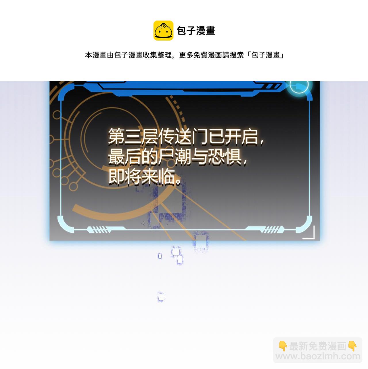 第48话 灾变第三层8