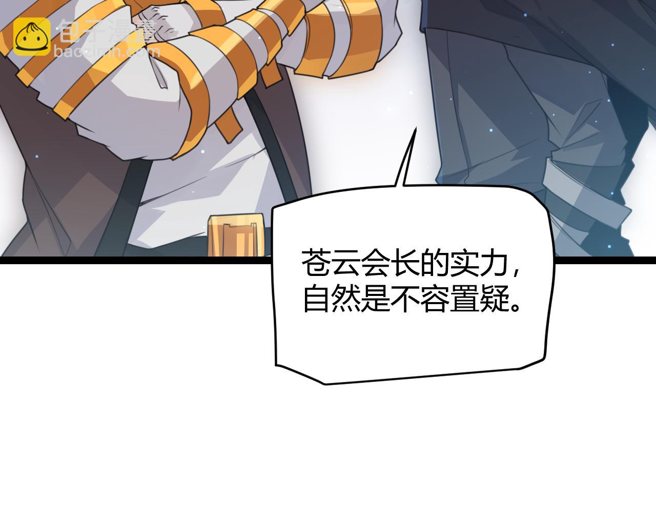 第48话 灾变第三层81