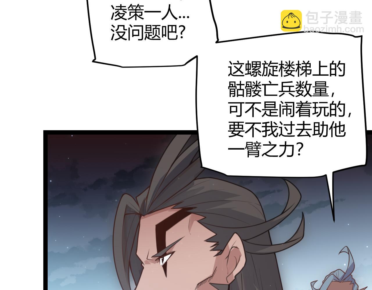 第48话 灾变第三层88