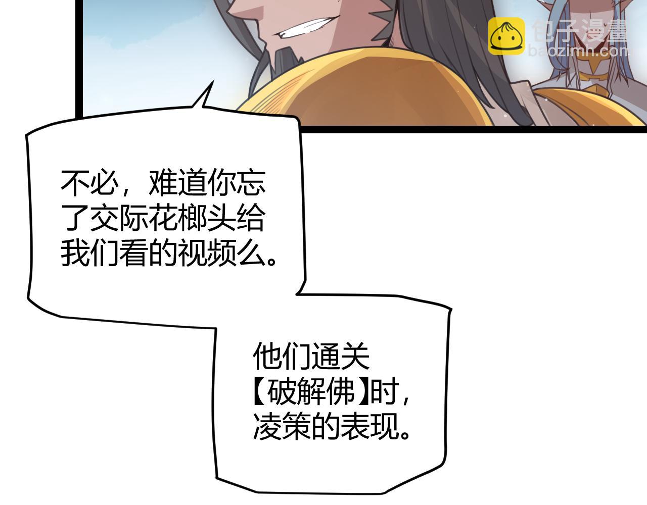 第48话 灾变第三层89