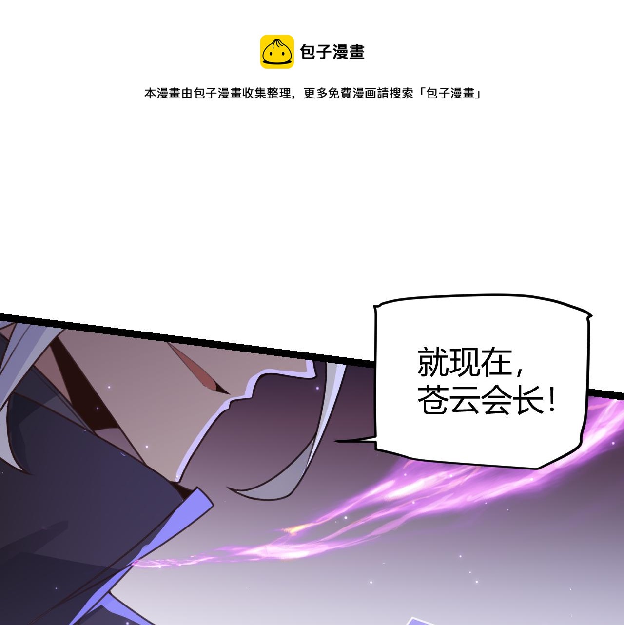 第49话 脱离仇恨！召唤中断？0