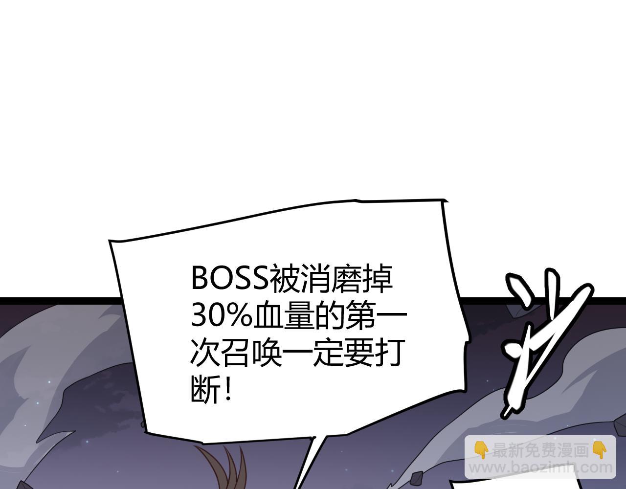 第49话 脱离仇恨！召唤中断？135