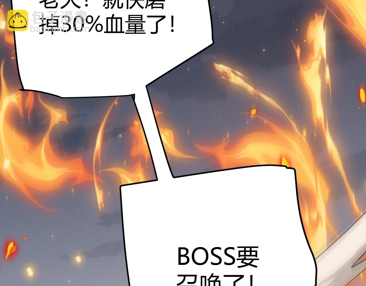 第49话 脱离仇恨！召唤中断？179