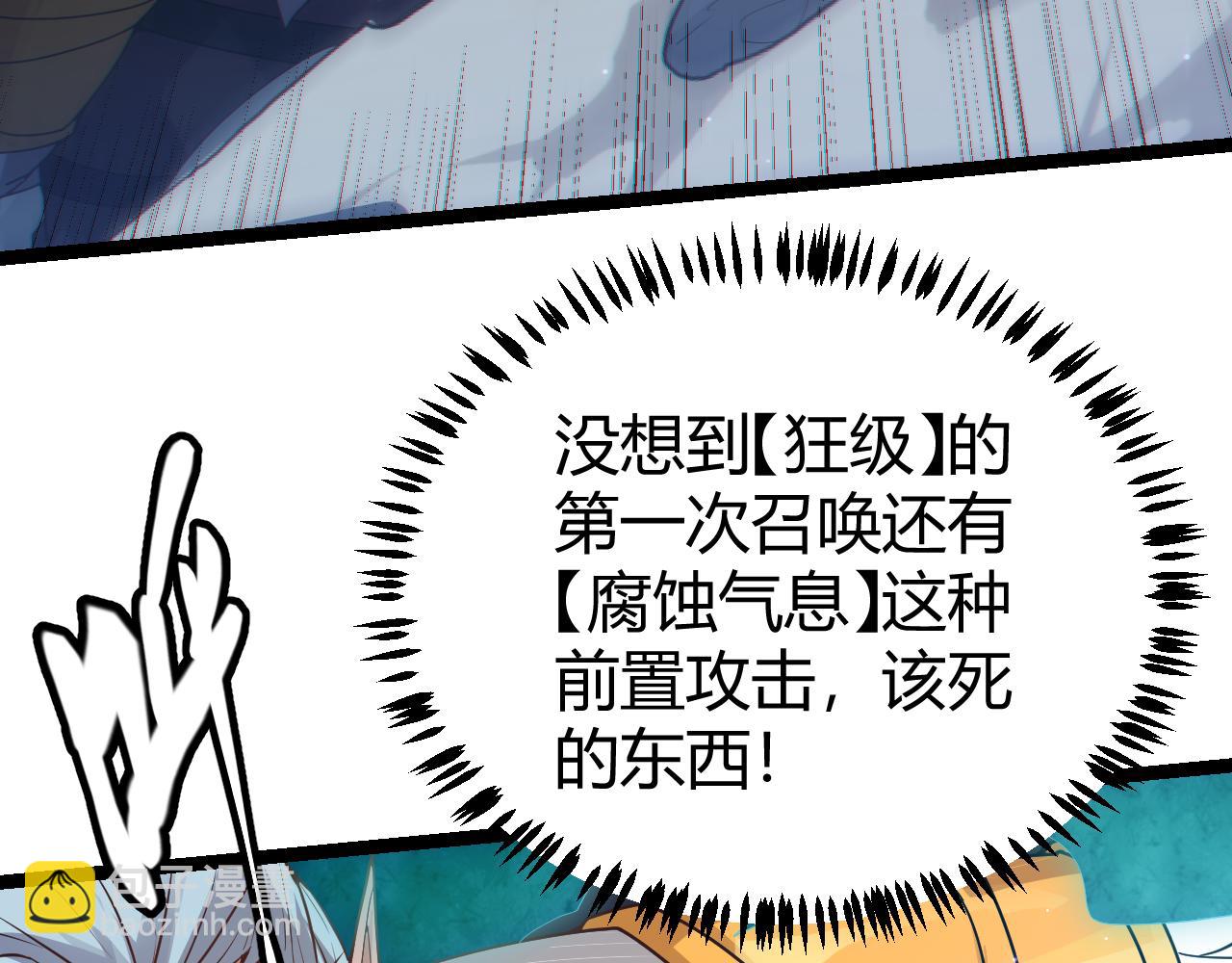 第49话 脱离仇恨！召唤中断？187