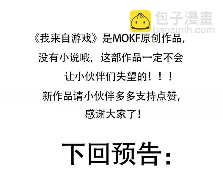 第49话 脱离仇恨！召唤中断？204