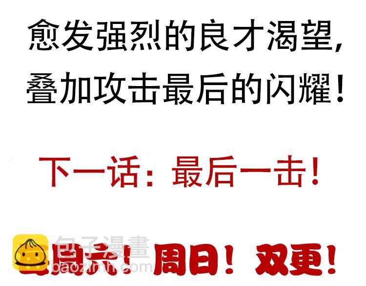 第49话 脱离仇恨！召唤中断？205