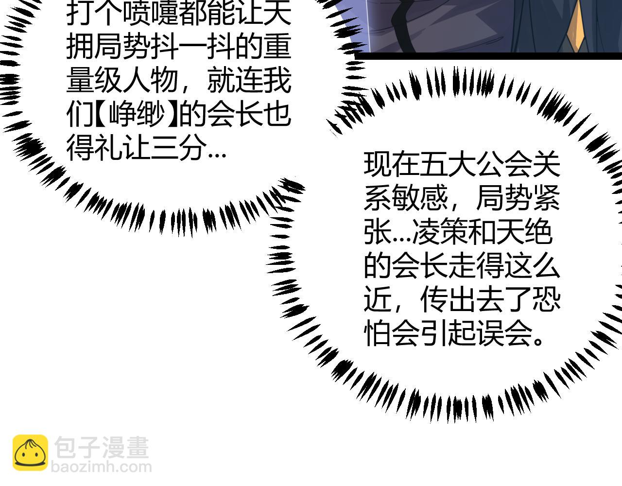 第49话 脱离仇恨！召唤中断？24