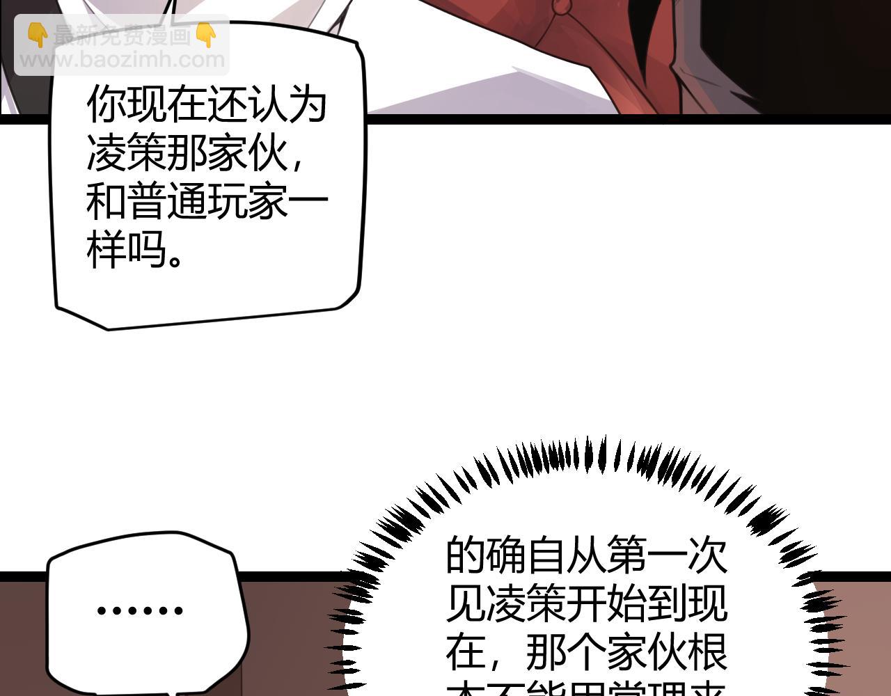 第49话 脱离仇恨！召唤中断？29