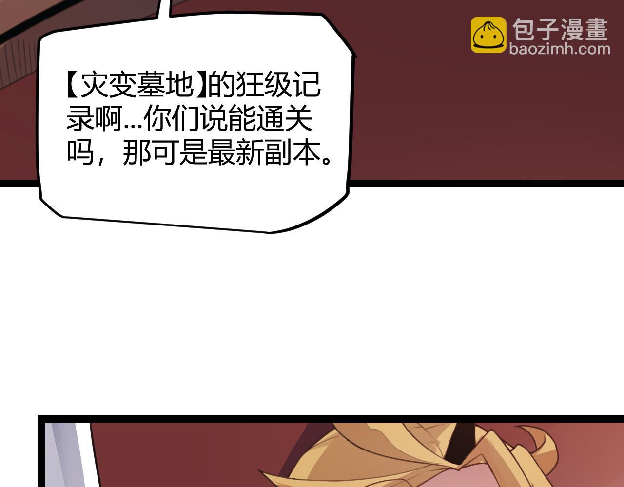 第49话 脱离仇恨！召唤中断？31
