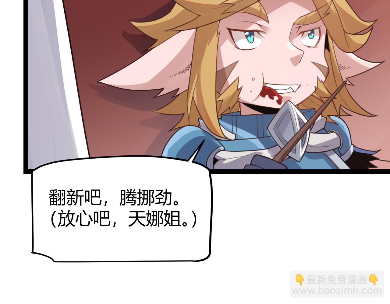 第49话 脱离仇恨！召唤中断？32