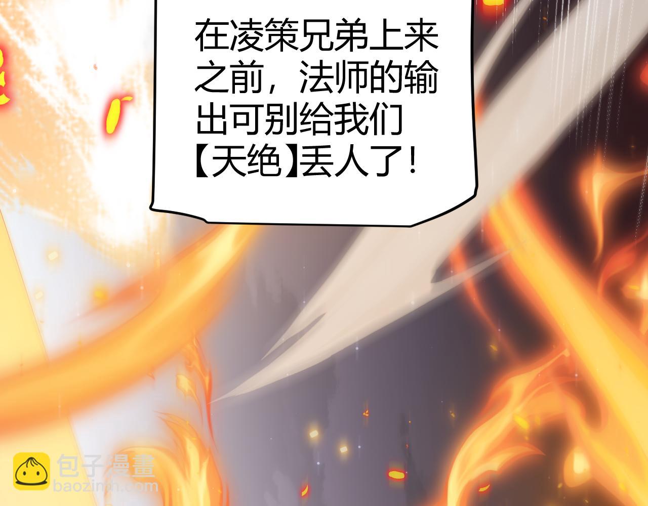 第49话 脱离仇恨！召唤中断？92