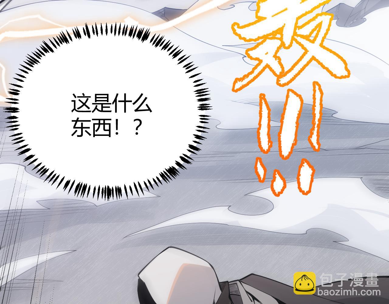 第56话 我劝你还是拿回重狙！106