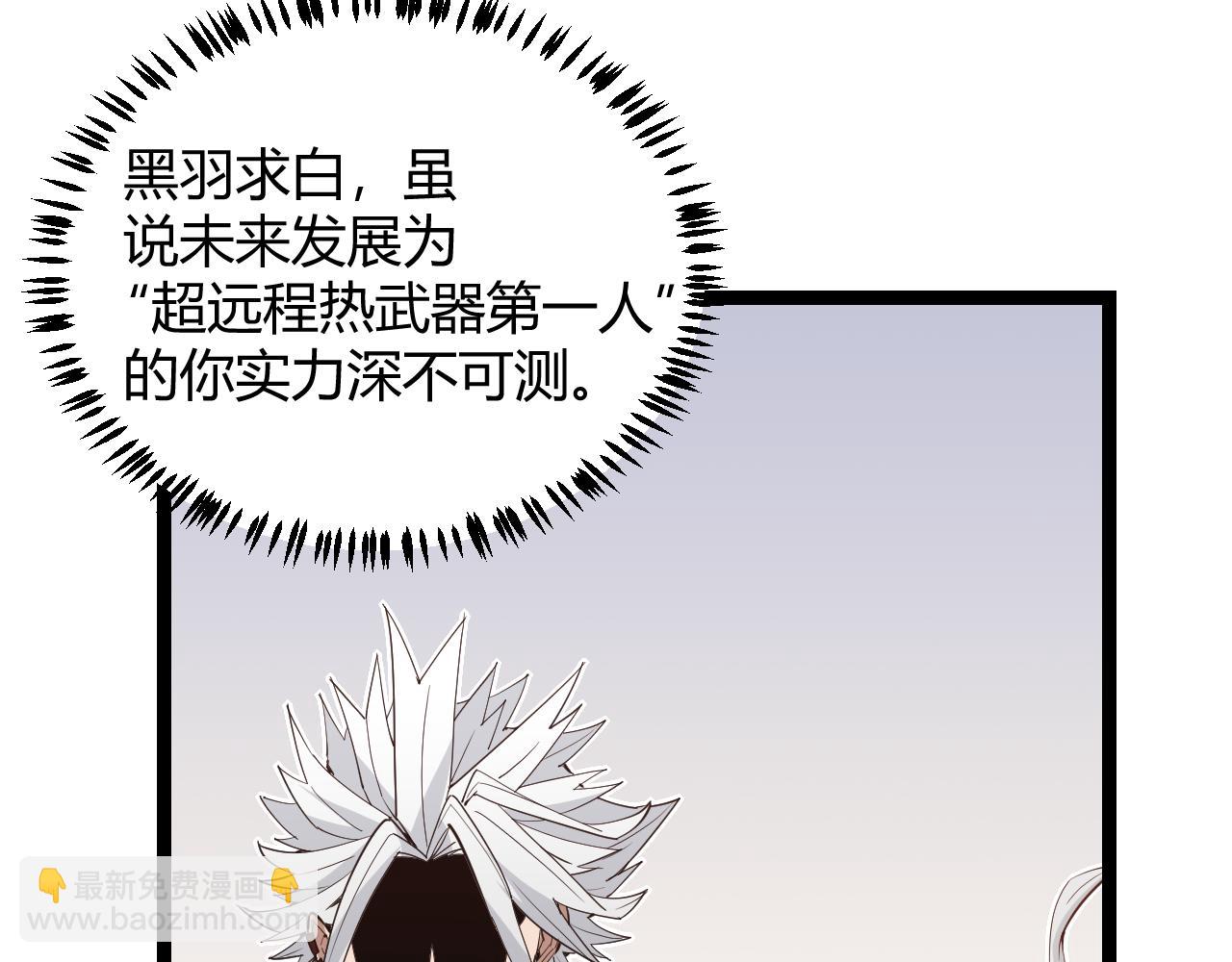 第56话 我劝你还是拿回重狙！126