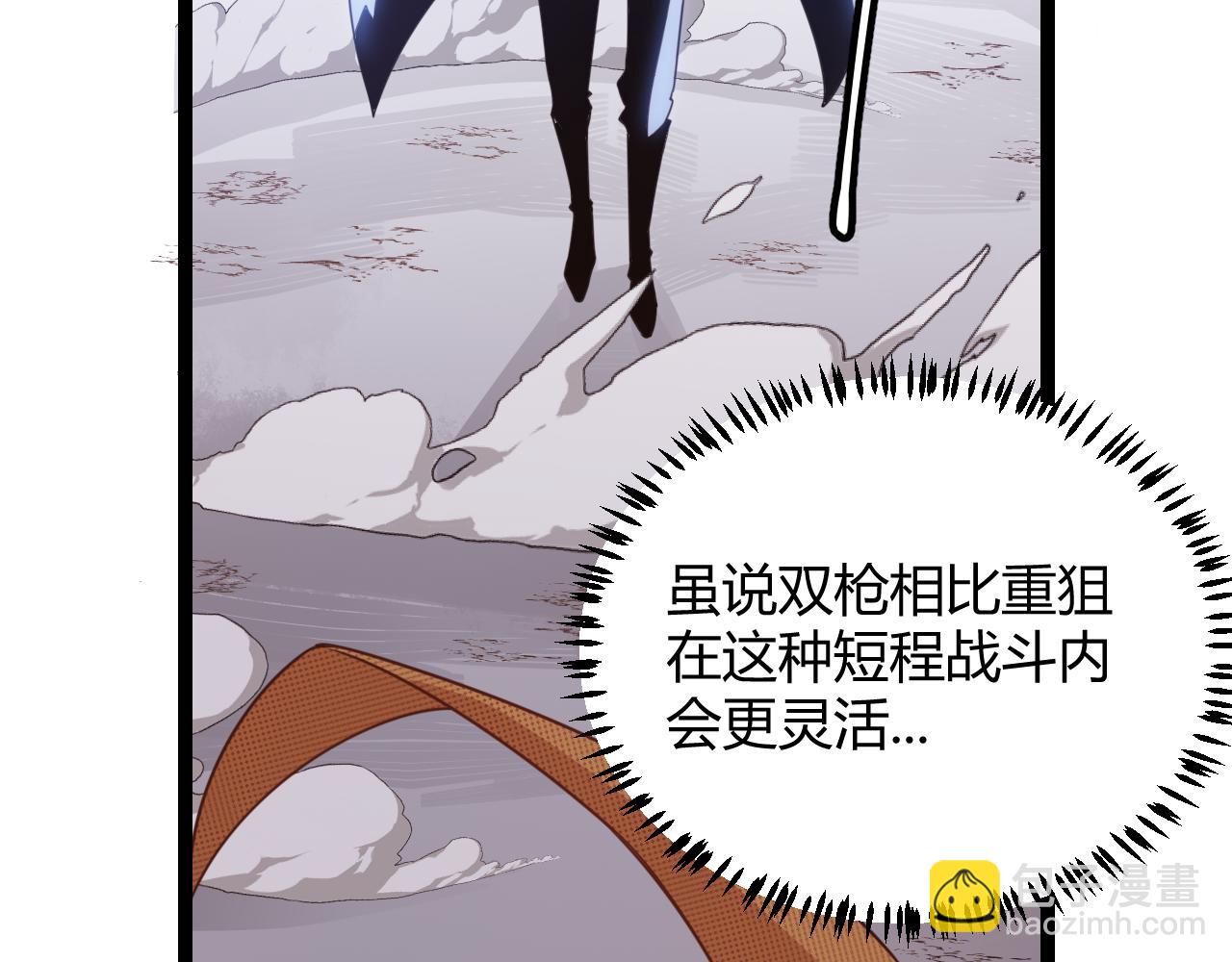第56话 我劝你还是拿回重狙！15